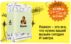 Бесплатное обновление до Reason 7